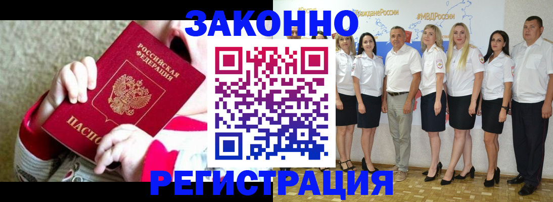 временная регистрация недорого в Шагонаре
