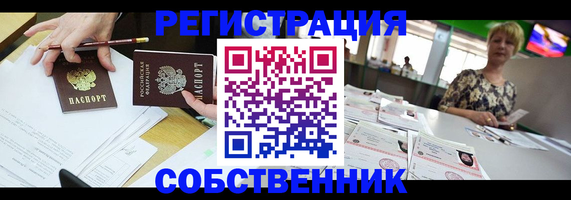 пропишу в квартире в Шагонаре